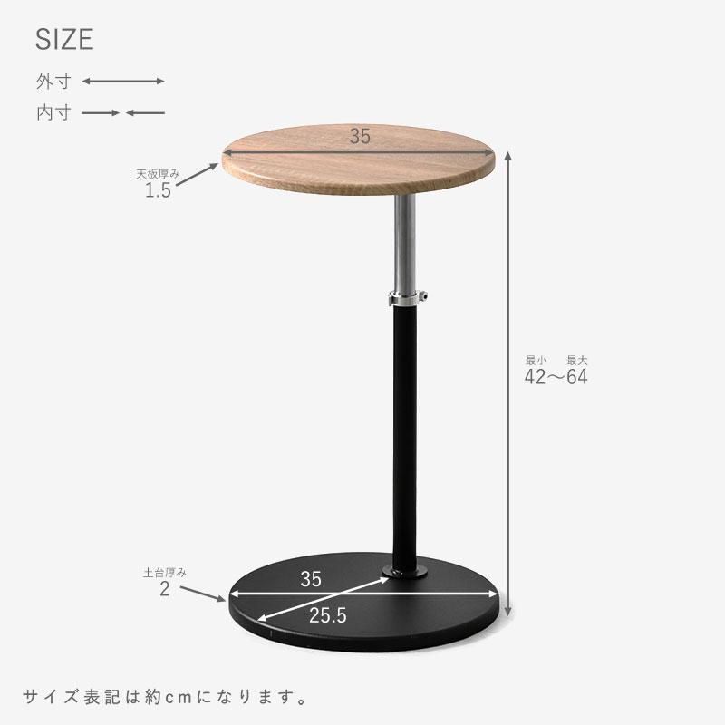 ワイエムワールド サイドテーブル 昇降 丸 北欧 直径35cm 高さ42〜64cm