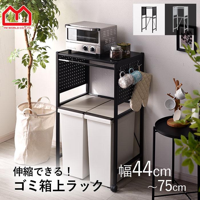 ワイエムワールド レンジ台 キッチンラック 棚 作業台 収納 ワイエムワールド レンジ台 キッチンラック 棚 作業台 収納