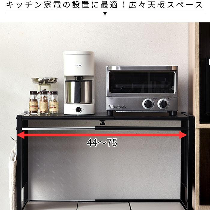 ワイエムワールド レンジ台 キッチンラック 棚 作業台 収納ラック