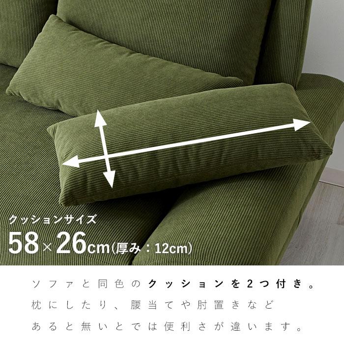 ワイエムワールド 完成品 ソファ ソファー 2.5人掛け コーデュロイ 2.5