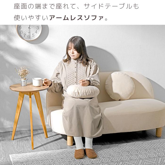 ワイエムワールド ソファー 2人掛け アームレソファ 脚 取り外し