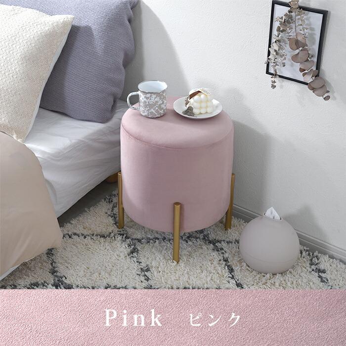 ワイエムワールド ベロア ラウンド スツール おしゃれ スタッキング