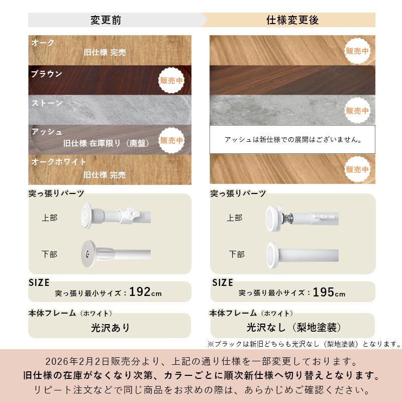 ワイエムワールド 突っ張りラック つっぱり棒 突っ張り棚 スリム 天井