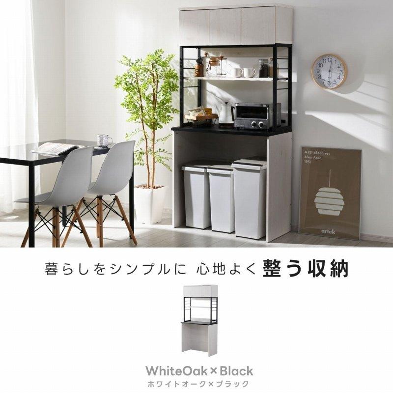 ホワイト ブラック レンジ台 コンパクトキッチンボード 食器棚 幅90cm ゴミ箱上ラック 食器棚 幅90cm ハイタイプ スリム ラック 棚 スチール