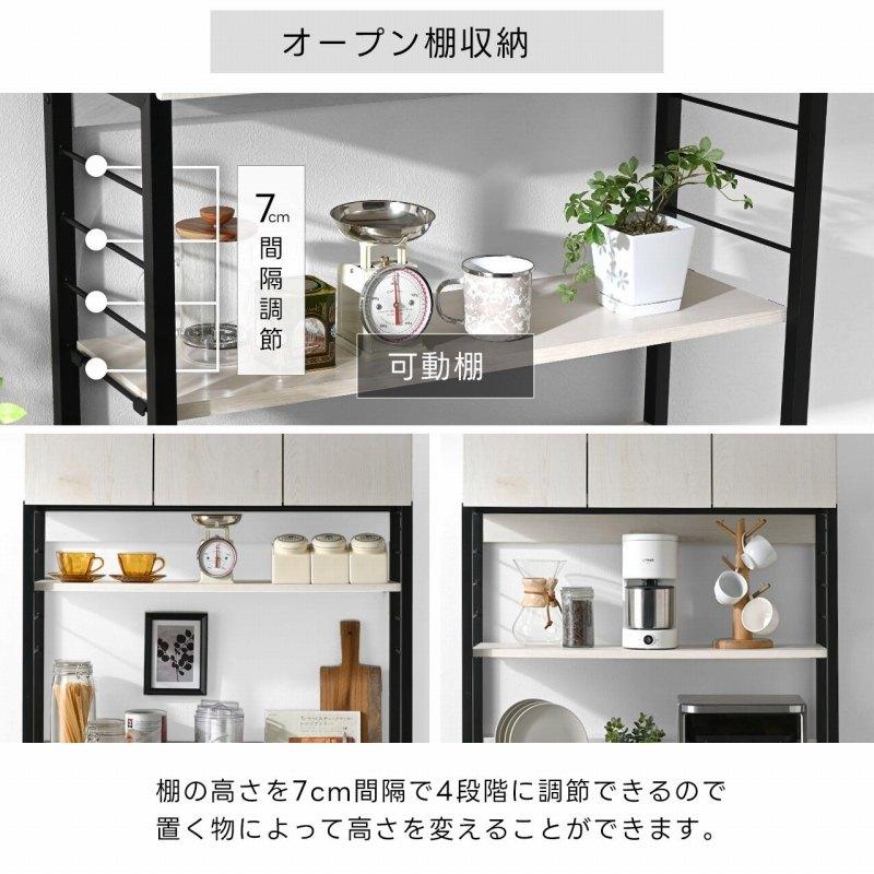 ゴミ箱上ラック 食器棚 幅90cm ハイタイプ スリム ラック 棚 スチール