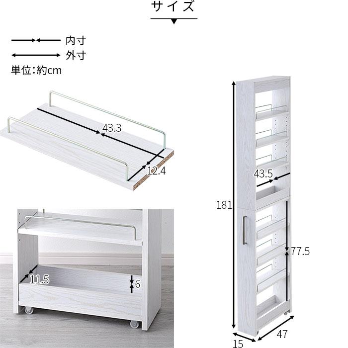 ワイエムワールド 隙間収納 白 収納 シンプル おしゃれ 北欧 すき間