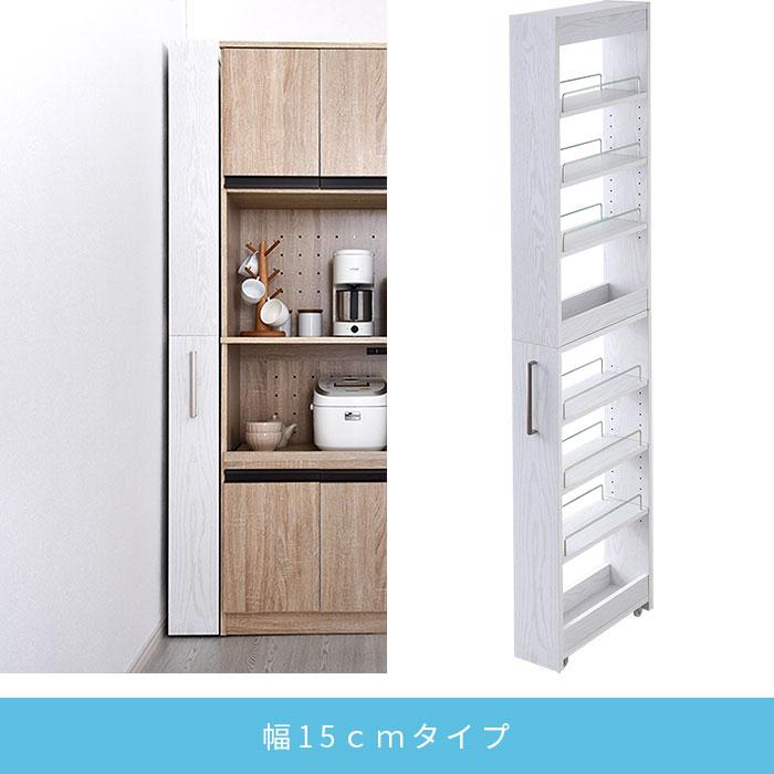 スキマ　棚　収納棚　白　ホワイト　隙間収納　 隙間収納 すき間収納 幅25cm スリム 鏡面仕上げ 白 ホワイト キッチン
