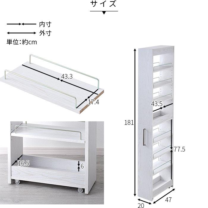 ワイエムワールド 隙間収納 白 収納 シンプル おしゃれ 北欧 すき間
