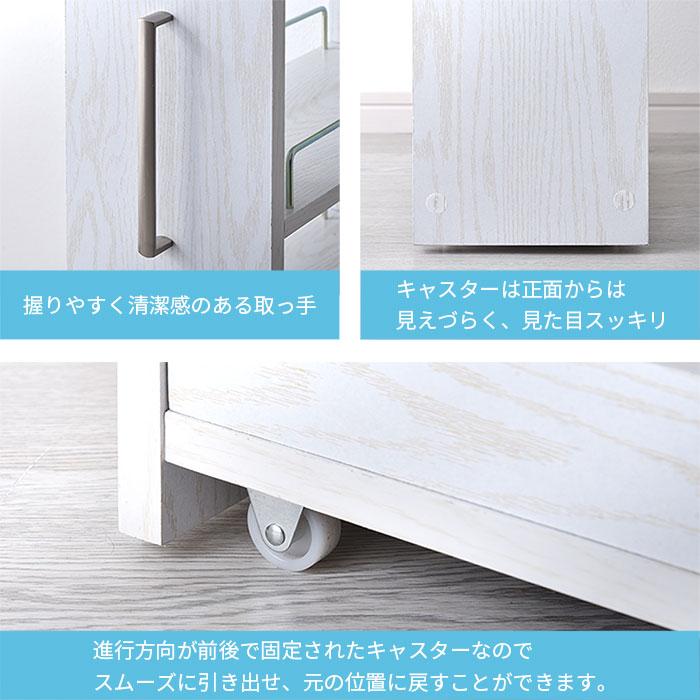 ワイエムワールド 隙間収納 白 収納 シンプル おしゃれ 北欧 すき間