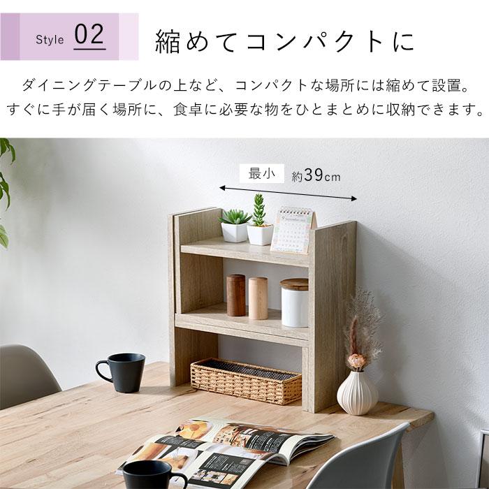 キッチンラック 伸縮 ラック 食器棚 スリム カウンター上 卓上