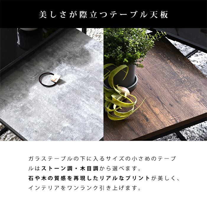 ワイエムワールド ネストテーブル ガラス天板 木目調 ストーン調 ワイエムワールド ネストテーブル ガラス天板 木目調 ストーン調