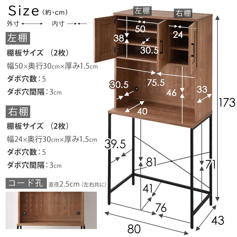 ワイエムワールド ゴミ箱上ラック 食器棚 幅80cm ハイタイプ スリム