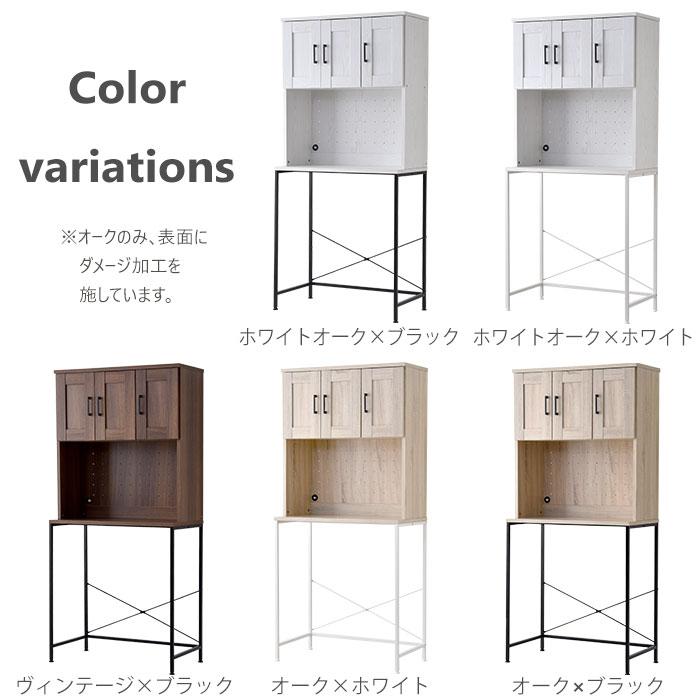 ワイエムワールド ゴミ箱上ラック 食器棚 幅80cm ハイタイプ スリム