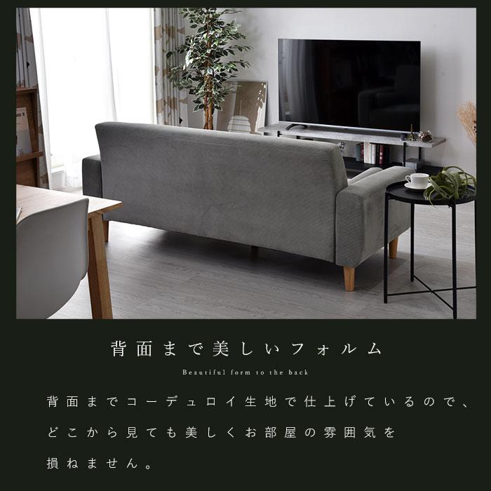 ワイエムワールド ソファ ソファー 3人掛け コーデュロイ 北欧 肘あり