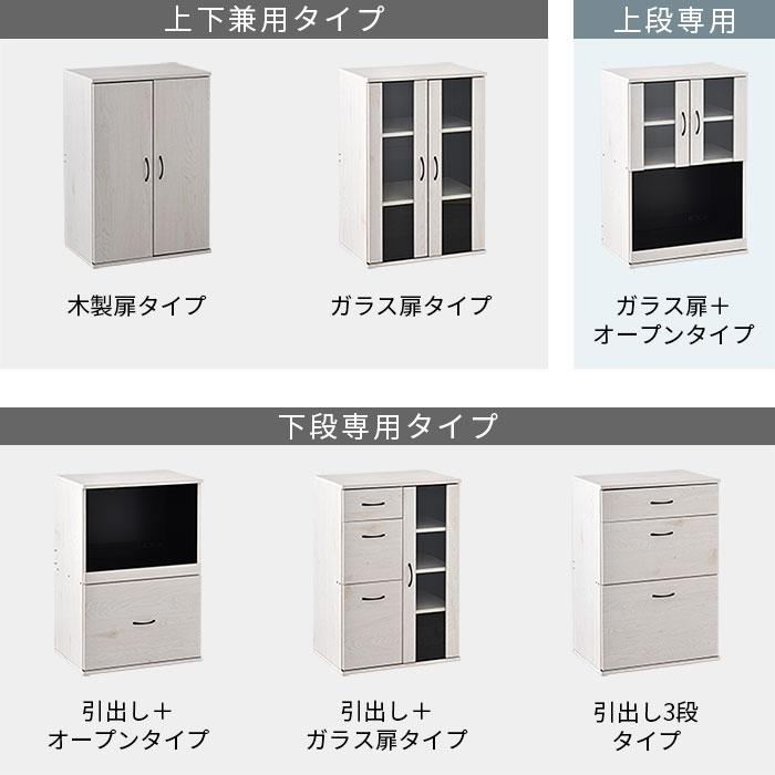 ワイエムワールド 食器棚 一人暮らし 小さい ダイニングボード 大容量
