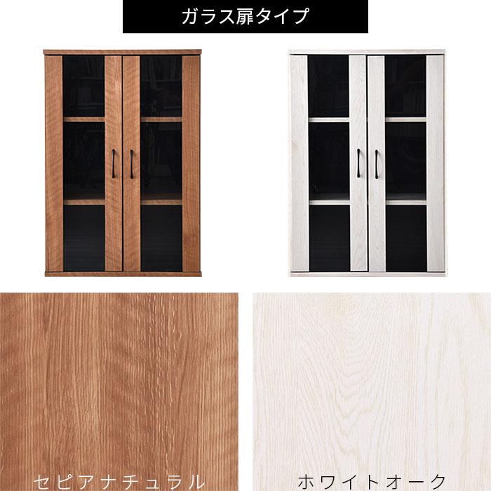 ワイエムワールド 食器棚 一人暮らし 小さい ダイニングボード 大容量