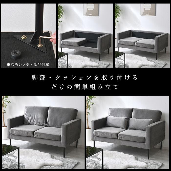 ワイエムワールド ソファ 二人掛け コンパクト ベロア おしゃれ