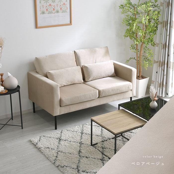 最終値下げ★LOWYA ソファ 二人掛けソファ ベロア調 スチール脚 コンパクト ローソファー 2人掛け ベロア調 二人掛け ソファー 一人掛け ソファ 座