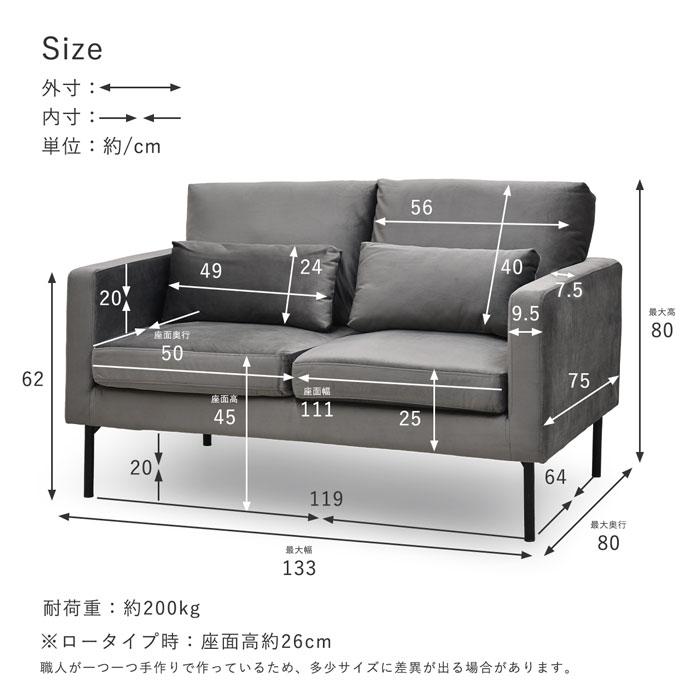 ワイエムワールド ソファ 二人掛け コンパクト ベロア おしゃれ