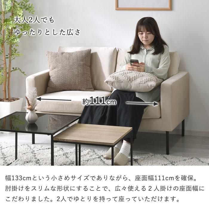 ワイエムワールド ソファ 二人掛け コンパクト ベロア おしゃれ