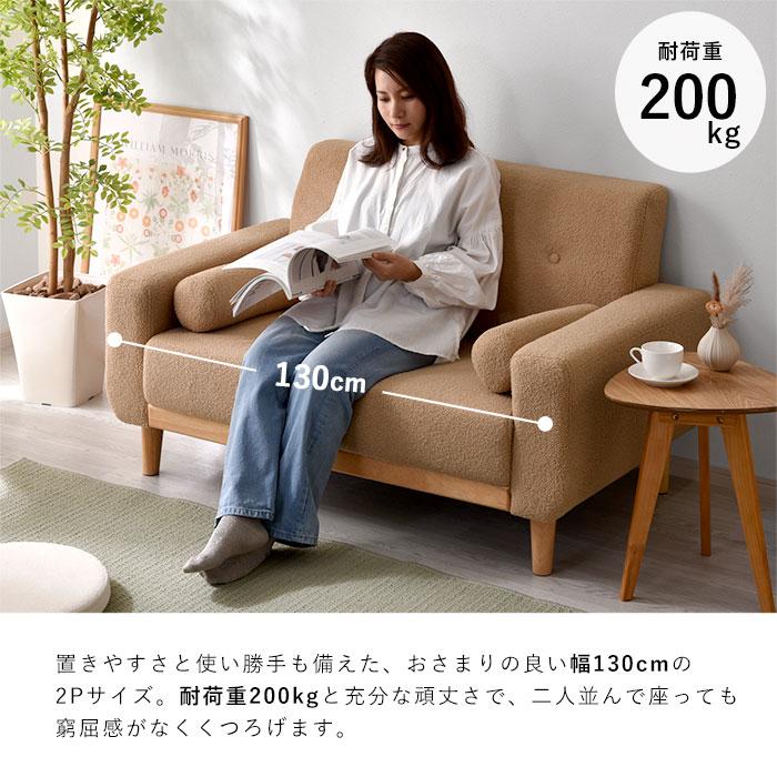 新品2人掛けソファ　YMワールド ワイエムワールド ソファ 2人掛け ブークレ 天然木 北欧 韓国 おしゃれ