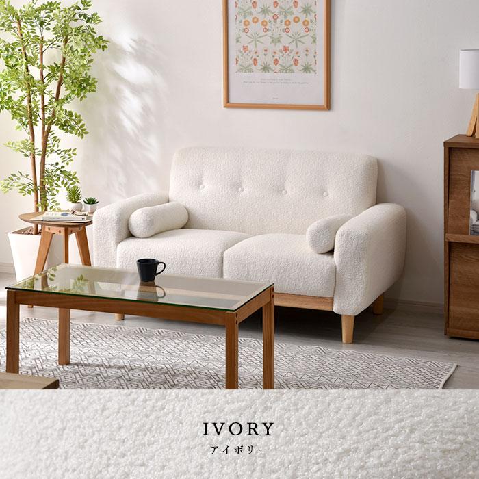 ワイエムワールド ソファ 2人掛け ブークレ生地 天然木 肘付き アイボリー ワイエムワールド ソファ 2人掛け ブークレ 天然木 北欧 韓国