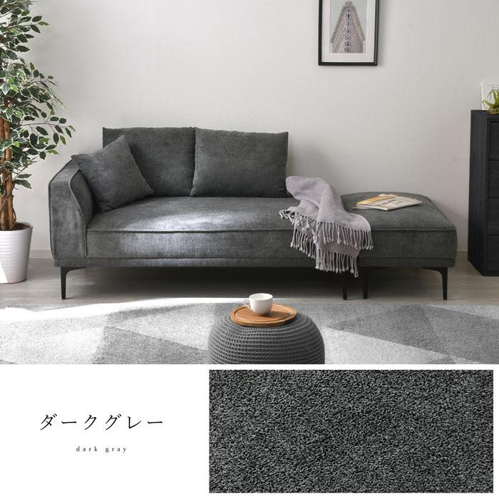 ソファ　ソファー　3人掛け　カウチソファ　L字ソファ　ダークグレー タンスのゲン ソファ おしゃれ 3人掛け ファブリック 北欧