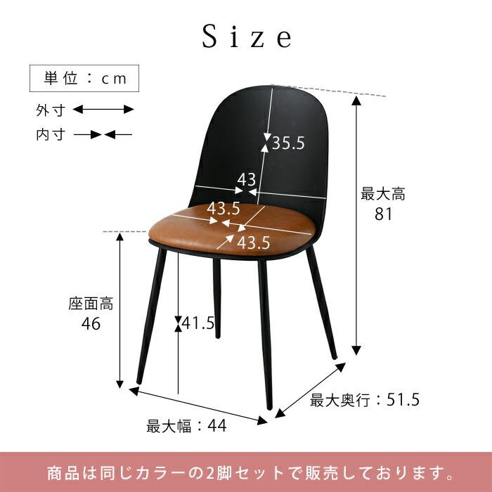 【2/2 椅子×2】 ワイエムワールド ダイニングチェア 2脚セット PUレザー おしゃれ 椅子