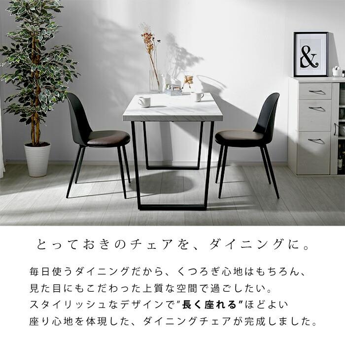 ワイエムワールド ダイニングチェア 2脚セット PUレザー