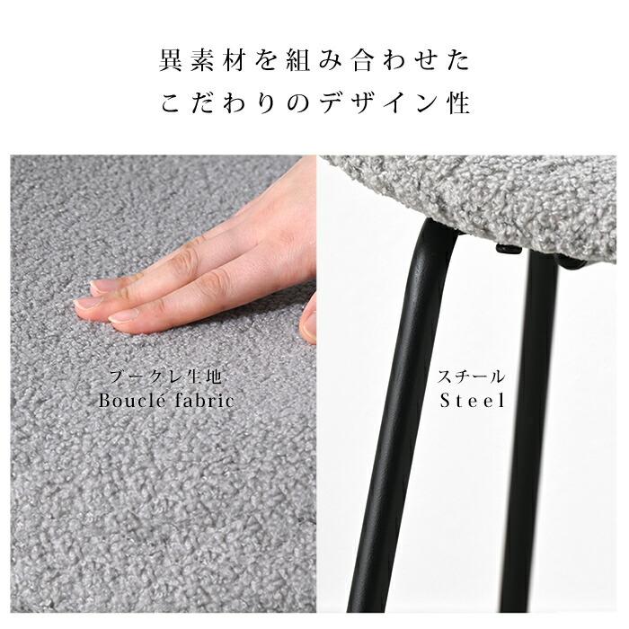 ワイエムワールド ダイニングチェア 2脚セット ブークレ おしゃれ 椅子