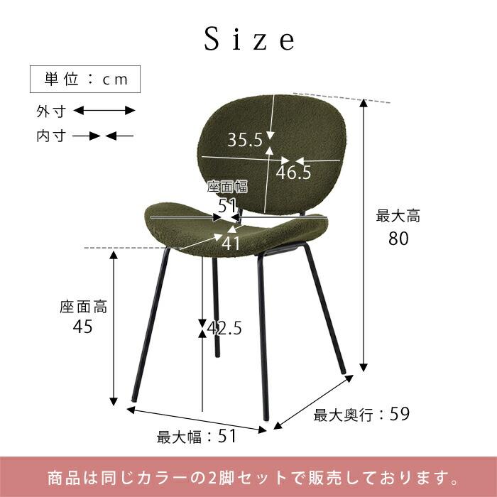 【m】イス２脚目 ワイエムワールド ダイニングチェア 2脚セット ブークレ おしゃれ 椅子