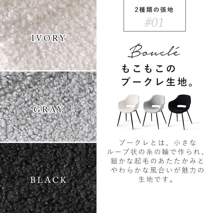 ワイエムワールド ダイニングチェア 2脚セット おしゃれ ミッド