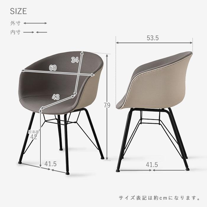 ダイニングチェア 2脚セット おしゃれ ミッドセンチュリー モダン バイカラー 合皮 レザー風 ファブリック チェア 二脚 カフェ風 ダイニング リビング_20