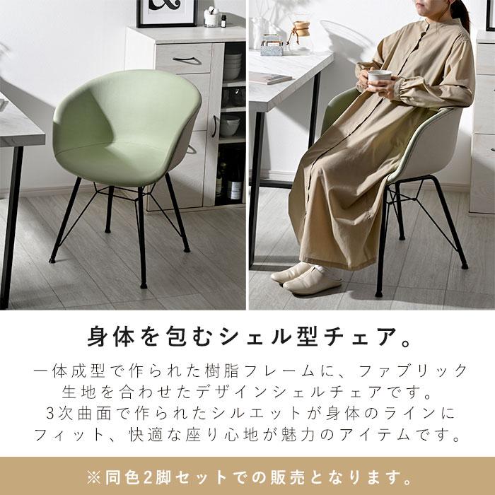ワイエムワールド ダイニングチェア 2脚セット おしゃれ ミッド ワイエムワールド ダイニングチェア 2脚セット おしゃれ ミッド