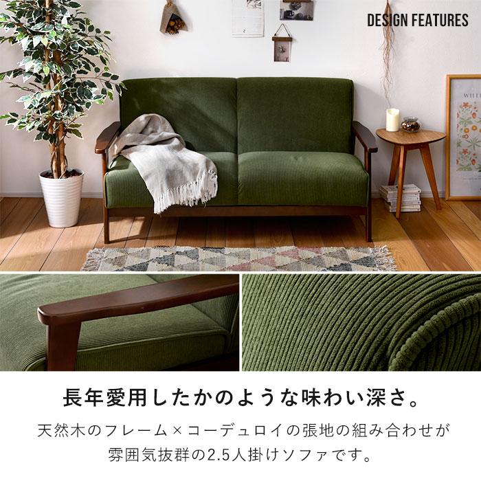 ワイエムワールド ソファ 2.5人掛け コーデュロイ 天然木 ワイエムワールド ソファ 2.5人掛け コーデュロイ 天然木