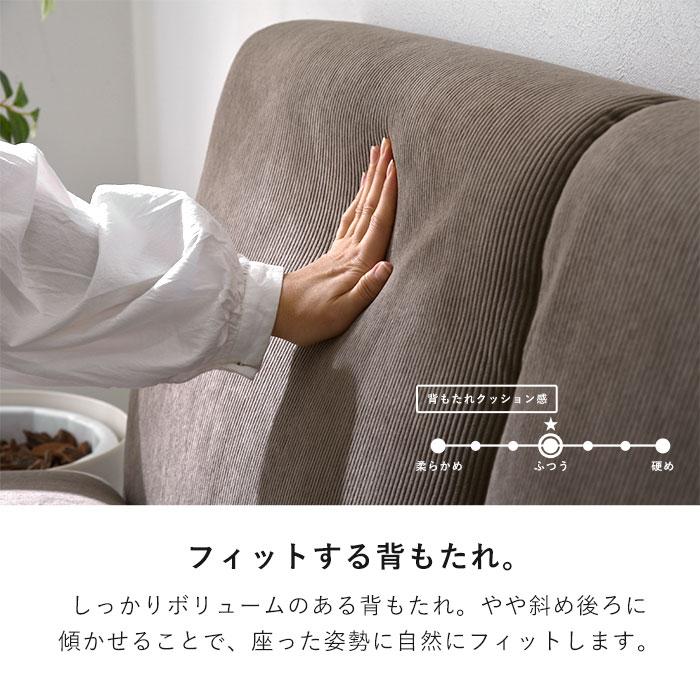 ワイエムワールド ソファ 2.5人掛け コーデュロイ 天然木 ソファ
