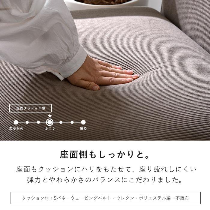 ワイエムワールド ソファ 2.5人掛け コーデュロイ 天然木 ソファ