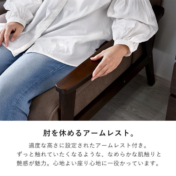 ワイエムワールド ソファ 2.5人掛け コーデュロイ 天然木 ソファ
