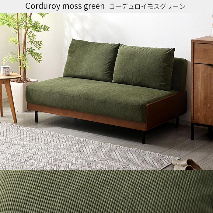 2人掛け　ソファ　肘掛け　グリーン　モス ワイエムワールド ソファ ソファー sofa 2人掛け クッション付き