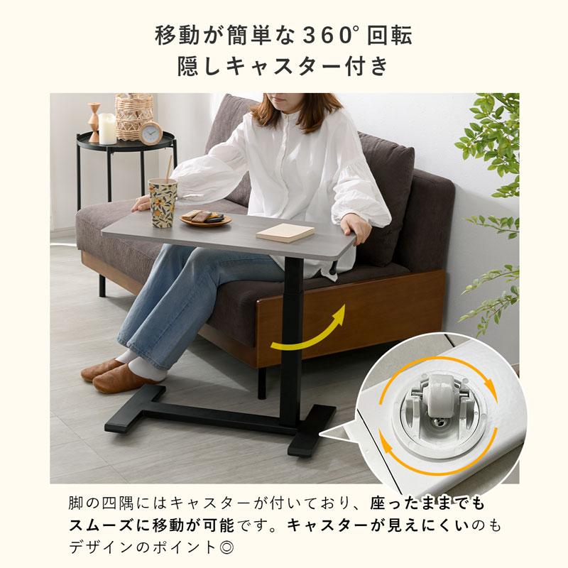 ワイエムワールド サイドテーブル 昇降 キャスター付き 高さ55