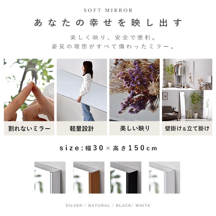 ワイエムワールド ミラー 割れない 鏡 幅30cm 30×150 ソフト ワイエムワールド ミラー 割れない 鏡 幅30cm 30×150 ソフト