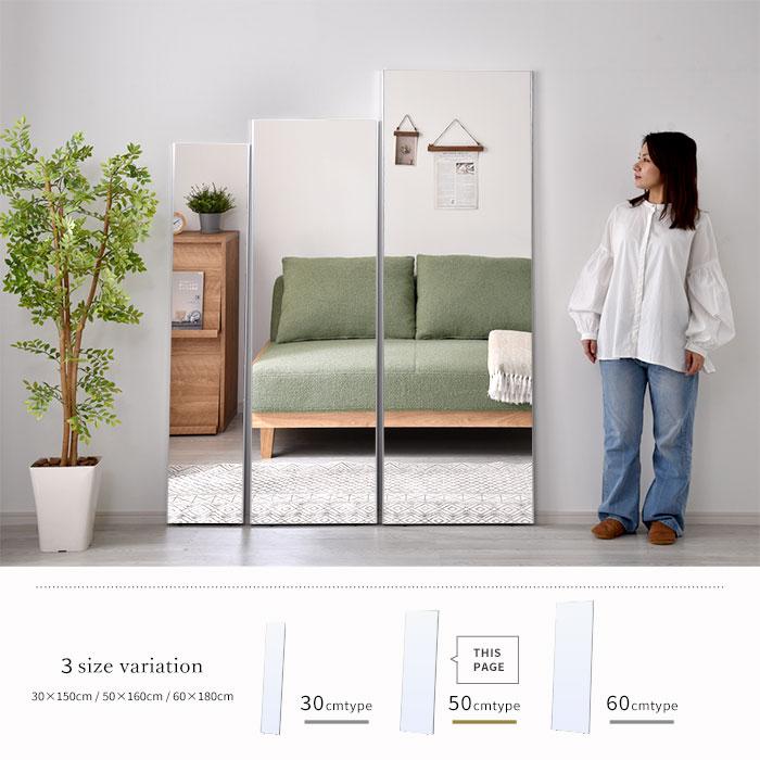 ワイエムワールド ミラー 割れない 鏡 幅50cm 50×160 ソフト