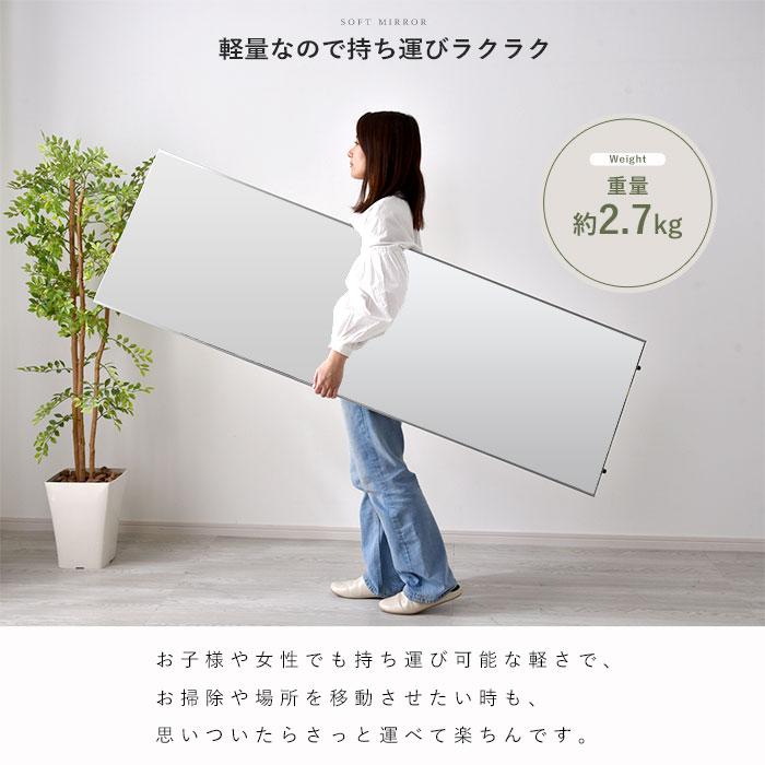 ワイエムワールド ミラー 割れない 鏡 幅50cm 50×160 ソフト ワイエムワールド ミラー 割れない 鏡 幅50cm 50×160 ソフト