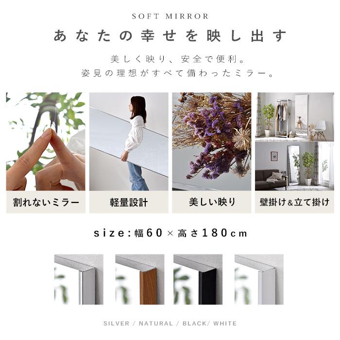 ワイエムワールド ミラー 割れない 鏡 幅60cm 60×180 ソフト ワイエムワールド ミラー 割れない 鏡 幅60cm 60×180 ソフト
