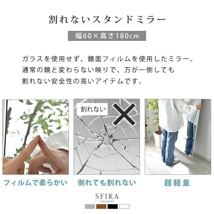 ワイエムワールド 割れない鏡 軽量 スタンドミラー 幅60 全身鏡 姿見