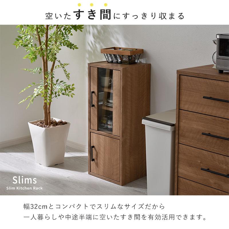 ワイエムワールド 隙間収納 食器棚 スリム すきま収納 幅 30cm 80cm