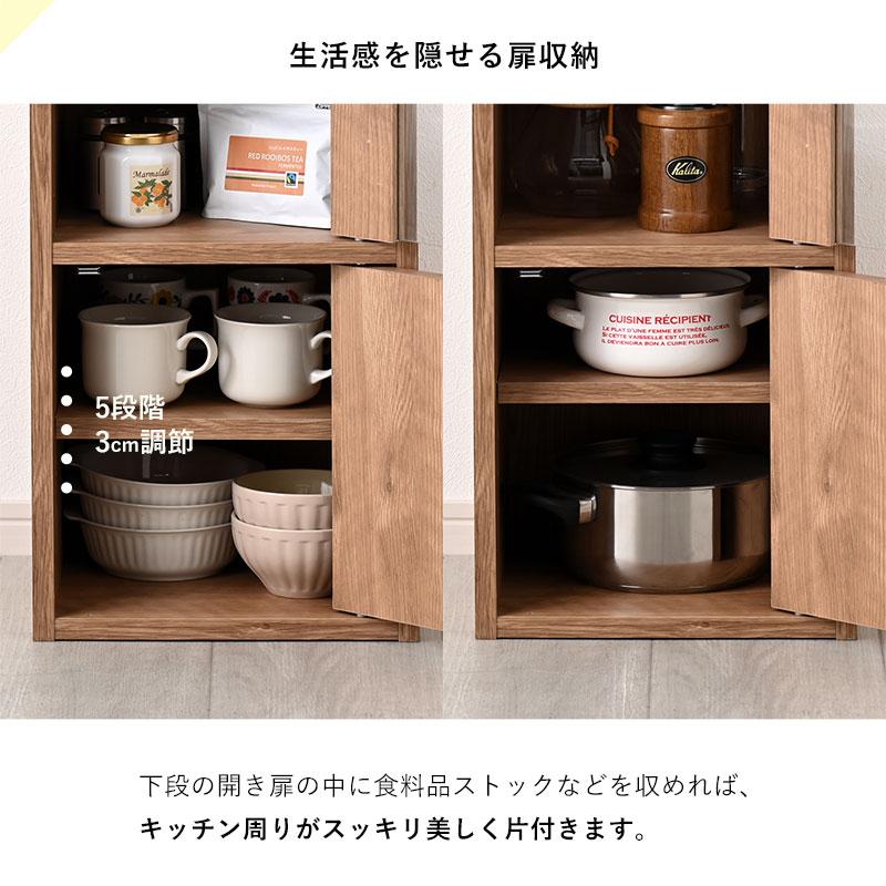 ワイエムワールド 隙間収納 食器棚 スリム すきま収納 幅 30cm 80cm