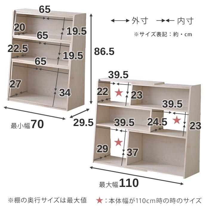 ワイエムワールド 伸縮ラック 3段 ラック 幅110 幅70 本棚 棚 横長