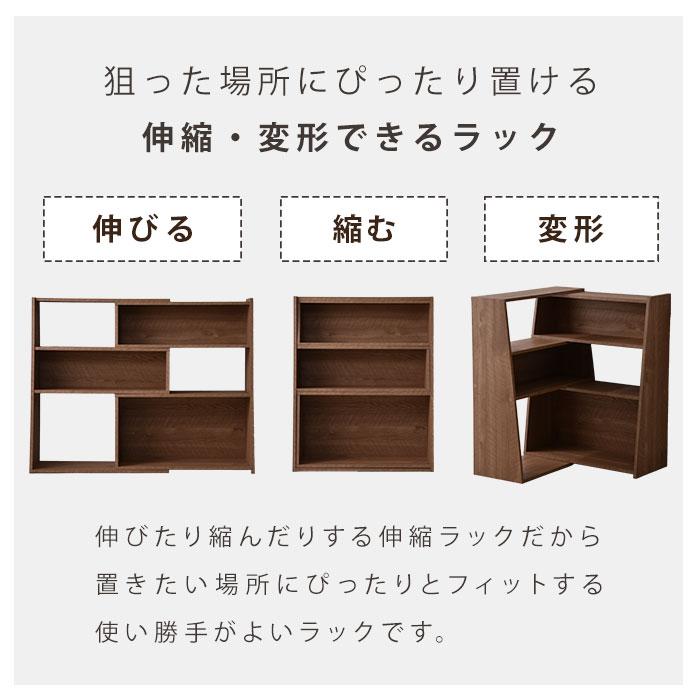 ワイエムワールド 伸縮ラック 3段 ラック 幅110 幅70 本棚 棚 横長