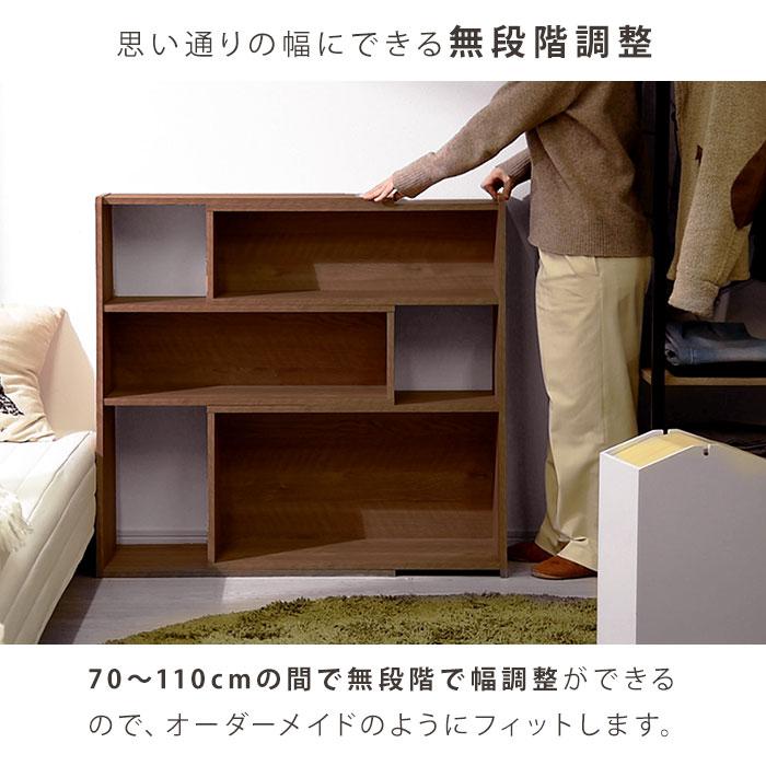 ワイエムワールド 伸縮ラック 3段 ラック 幅110 幅70 本棚 棚 横長